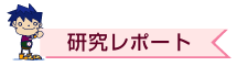 �u�������|�[�g�v